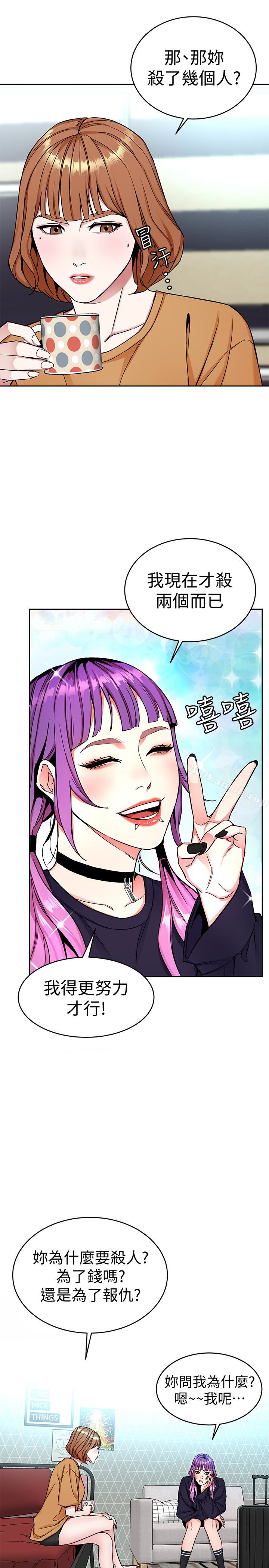 韩国漫画致命游戏韩漫_致命游戏-第32话-扭转局面的郑子芸登场在线免费阅读-韩国漫画-第20张图片