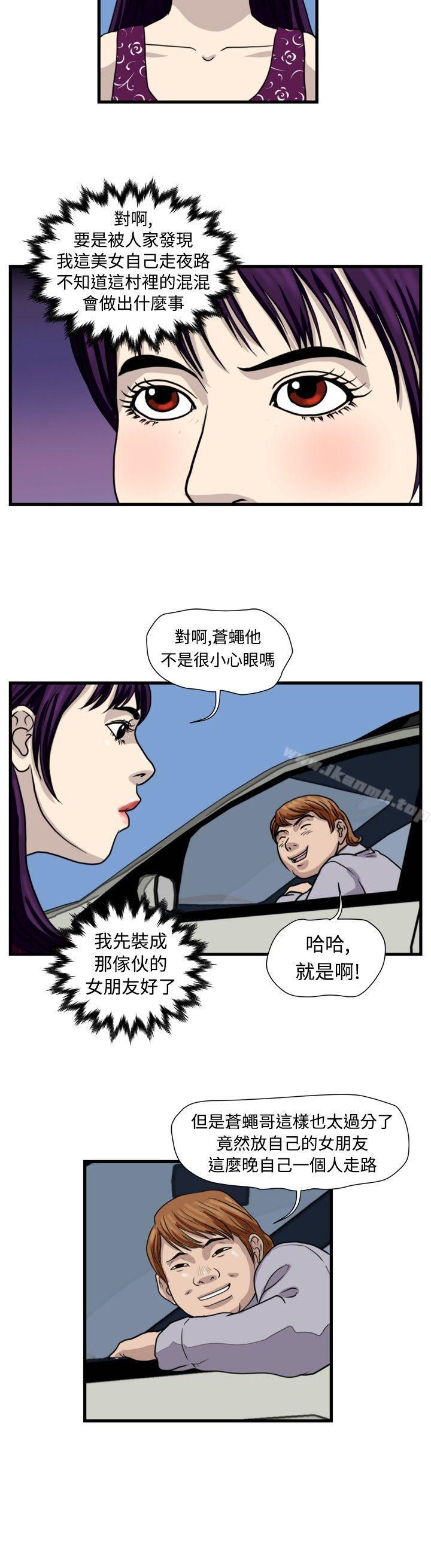 韩国漫画暴徒(完结)韩漫_暴徒(完结)-第33话在线免费阅读-韩国漫画-第10张图片