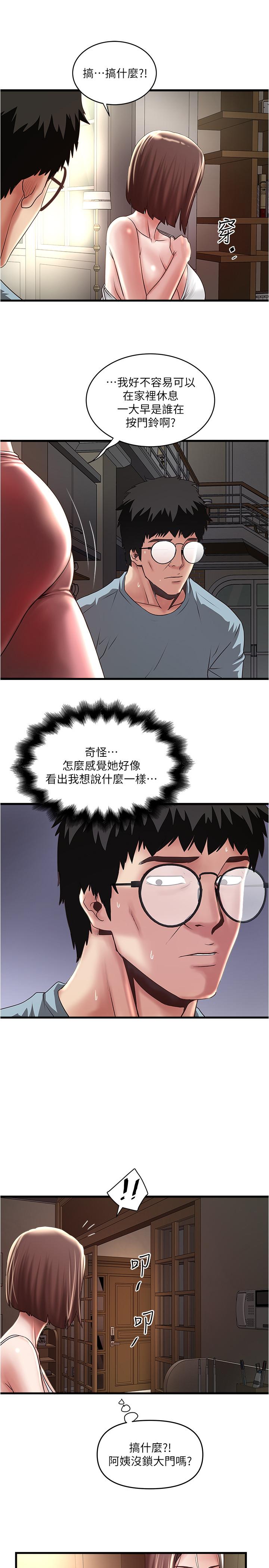 韩国漫画下女,初希韩漫_下女,初希-第72话-他家居然有这么淫荡的女佣在线免费阅读-韩国漫画-第3张图片