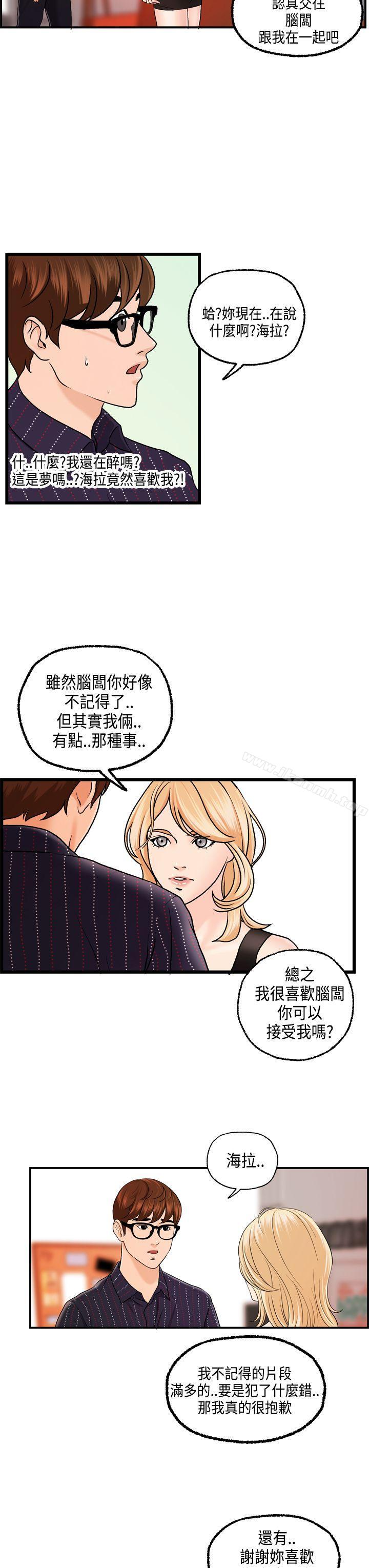 韩国漫画激情分享屋(完结)韩漫_激情分享屋(完结)-第24话在线免费阅读-韩国漫画-第19张图片