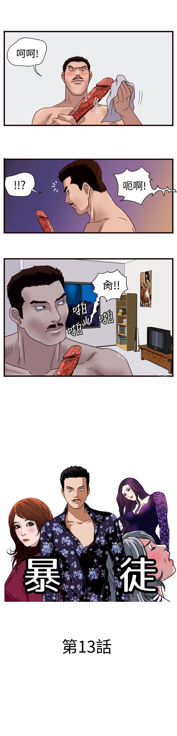 韩国漫画暴徒(完结)韩漫_暴徒(完结)-第13话在线免费阅读-韩国漫画-第1张图片