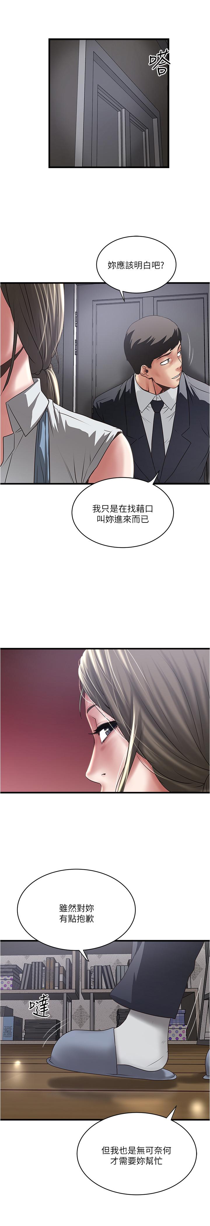 韩国漫画下女,初希韩漫_下女,初希-第86话-阿姨，一次就好在线免费阅读-韩国漫画-第2张图片