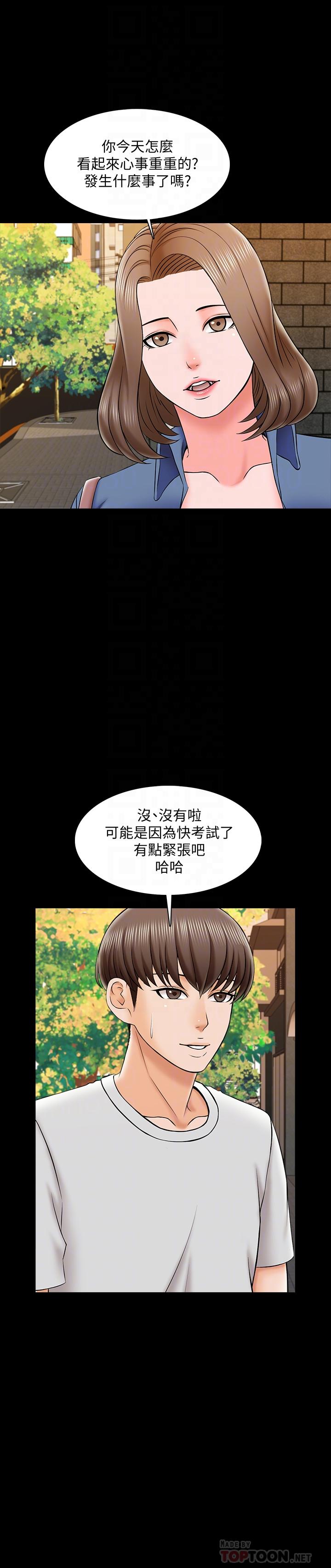 韩国漫画家教老师韩漫_家教老师-第25话-黄老师的反击在线免费阅读-韩国漫画-第6张图片