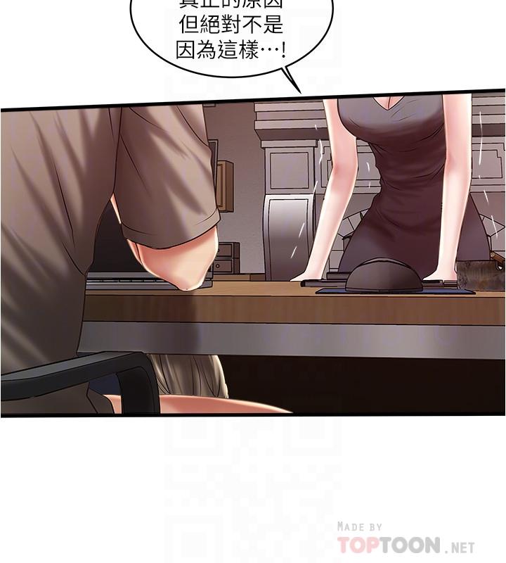 韩国漫画下女,初希韩漫_下女,初希-第65话-承认错误的老婆在线免费阅读-韩国漫画-第16张图片