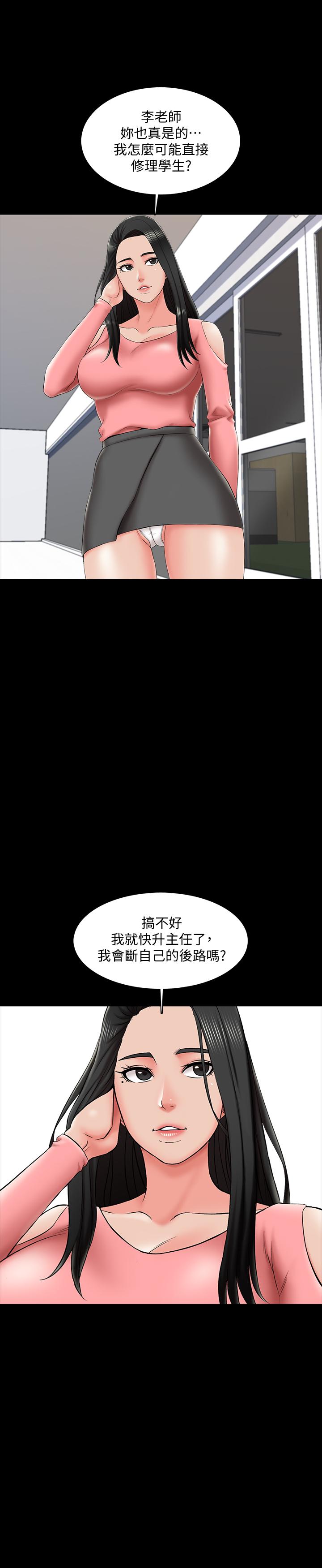 韩国漫画家教老师韩漫_家教老师-第21话-野心勃勃的宋老师在线免费阅读-韩国漫画-第27张图片