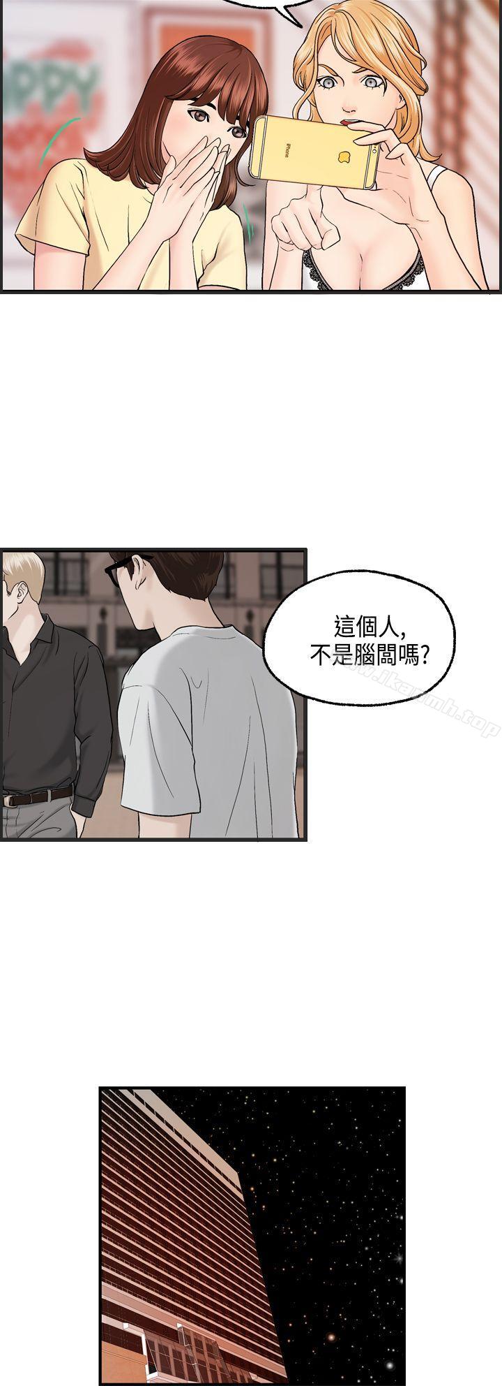 韩国漫画激情分享屋(完结)韩漫_激情分享屋(完结)-第9话在线免费阅读-韩国漫画-第12张图片