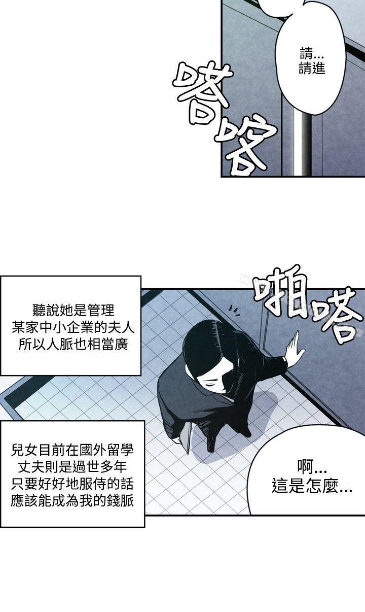 韩国漫画生物学的女性攻略法韩漫_生物学的女性攻略法-CASE-08-1.-保险王和夫人在线免费阅读-韩国漫画-第3张图片