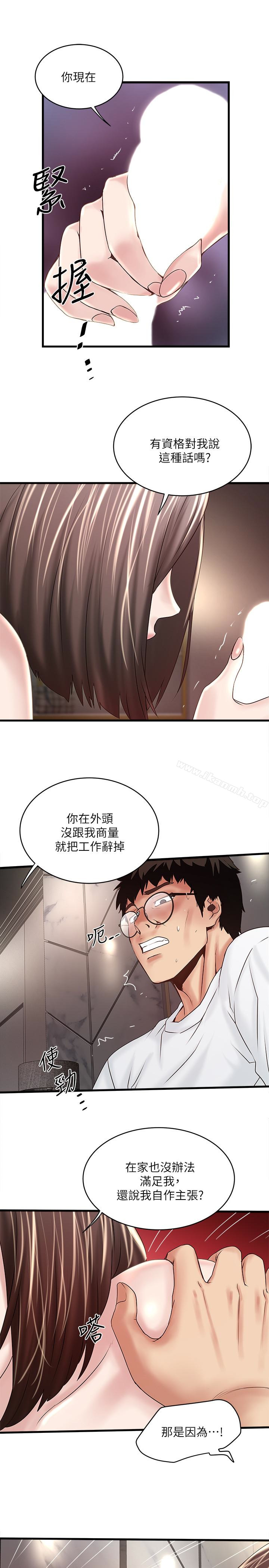 韩国漫画下女,初希韩漫_下女,初希-第44话-妳也尝尝求欢被拒的滋味吧在线免费阅读-韩国漫画-第13张图片