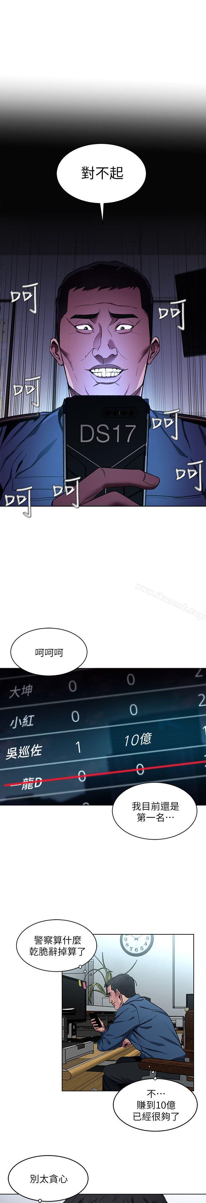 韩国漫画致命游戏韩漫_致命游戏-第11话-不愉快的相遇在线免费阅读-韩国漫画-第3张图片