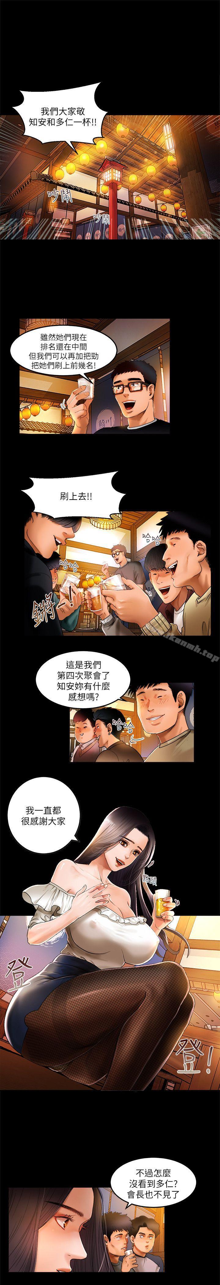 韩国漫画干爹我还要韩漫_干爹我还要-第1话在线免费阅读-韩国漫画-第3张图片