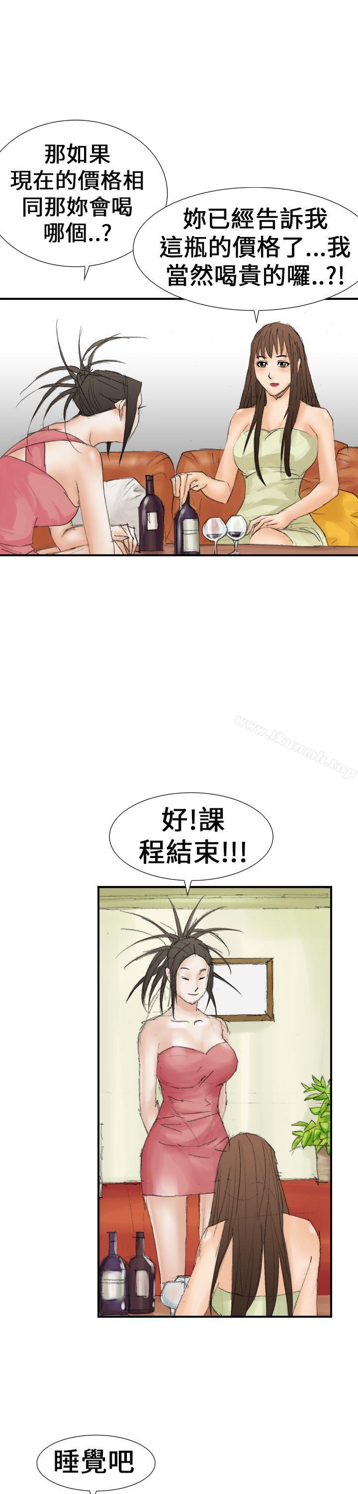 韩国漫画魔鬼(完结)韩漫_魔鬼(完结)-第20话在线免费阅读-韩国漫画-第25张图片