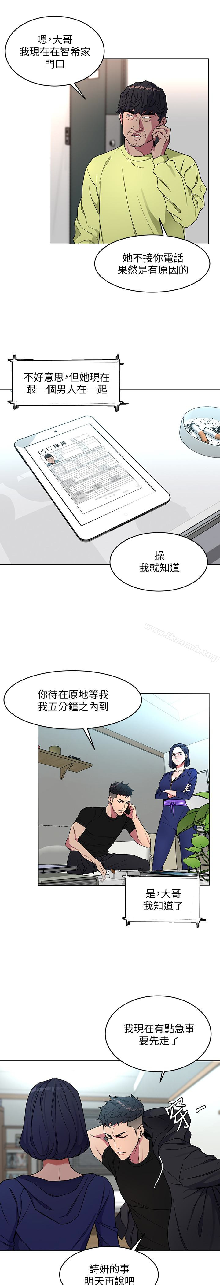 韩国漫画致命游戏韩漫_致命游戏-第21话-你对我的女人做了什么?!在线免费阅读-韩国漫画-第10张图片