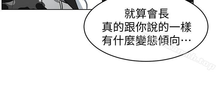 韩国漫画致命游戏韩漫_致命游戏-第24话-让人兴奋的性感睡衣在线免费阅读-韩国漫画-第16张图片