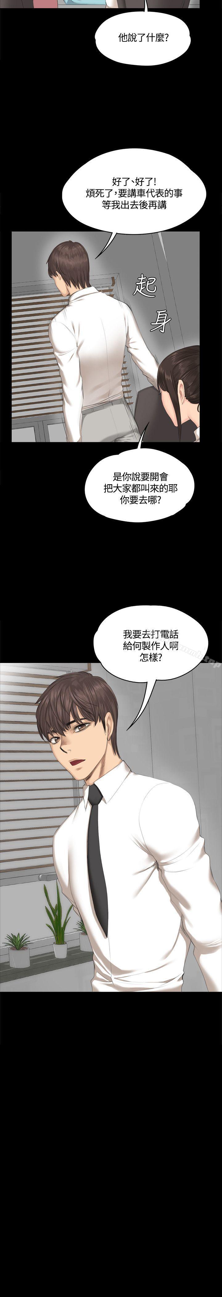 韩国漫画制作人:练习生韩漫_制作人:练习生-第28话在线免费阅读-韩国漫画-第22张图片