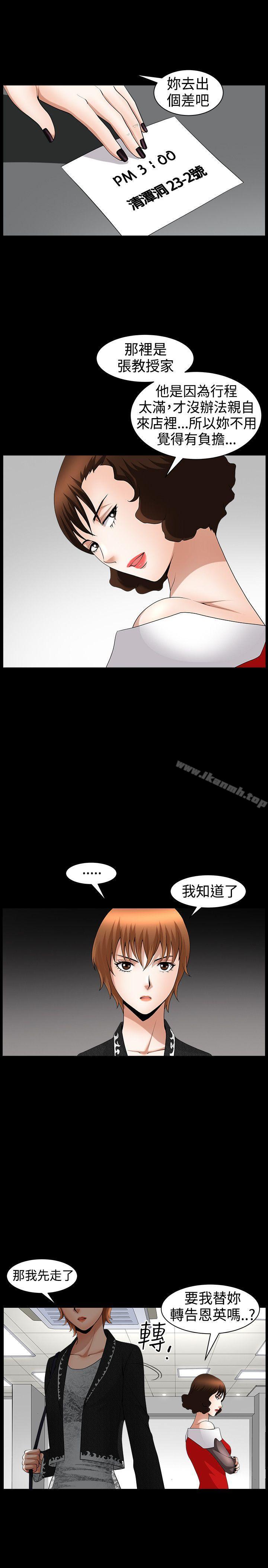 韩国漫画人妻性解放3:粗糙的手韩漫_人妻性解放3:粗糙的手-第42话在线免费阅读-韩国漫画-第21张图片