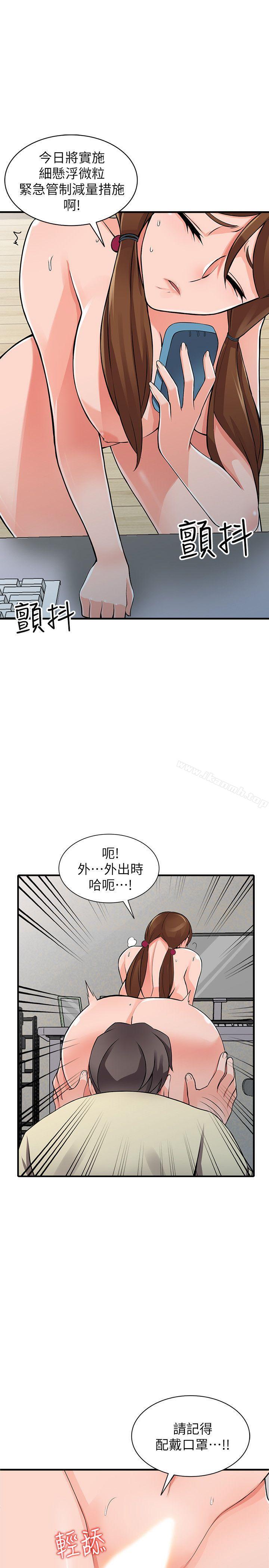 韩国漫画异乡人:意外桃花源韩漫_异乡人:意外桃花源-第17话-真无聊，用妳来打发时间吧!在线免费阅读-韩国漫画-第14张图片