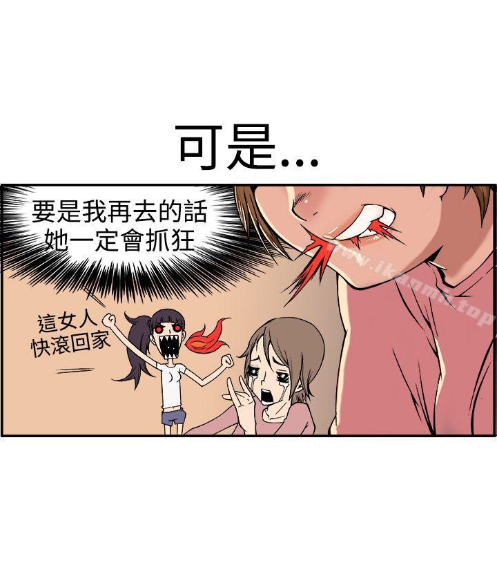 韩国漫画暧昧(完结)韩漫_暧昧(完结)-第18话在线免费阅读-韩国漫画-第6张图片