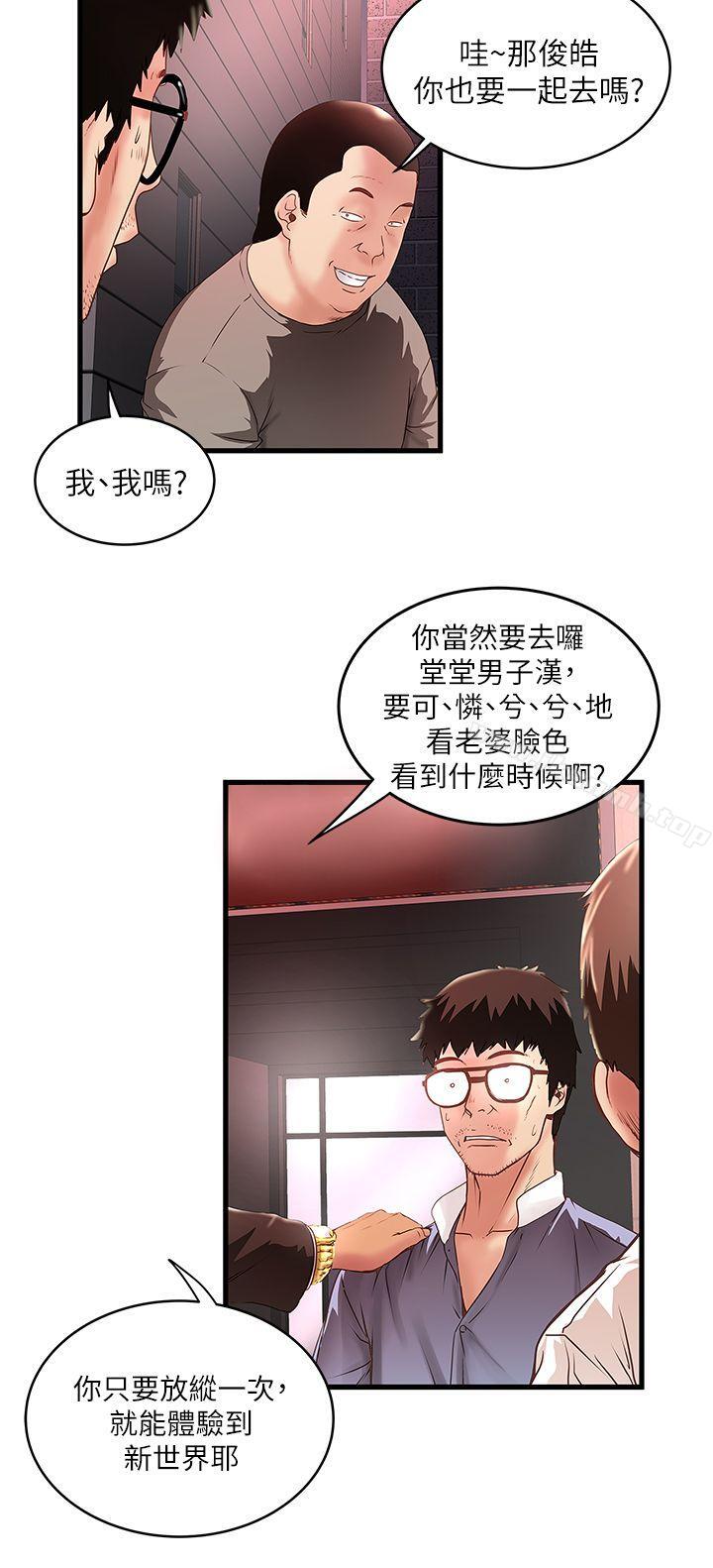 韩国漫画下女,初希韩漫_下女,初希-第8话-俊皓第一次花天酒地在线免费阅读-韩国漫画-第19张图片