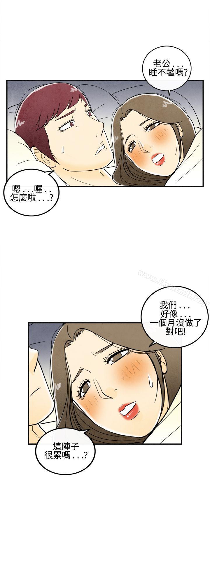 韩国漫画离婚报告书(完结)韩漫_离婚报告书(完结)-第10话-喜爱变性人的老公4在线免费阅读-韩国漫画-第16张图片