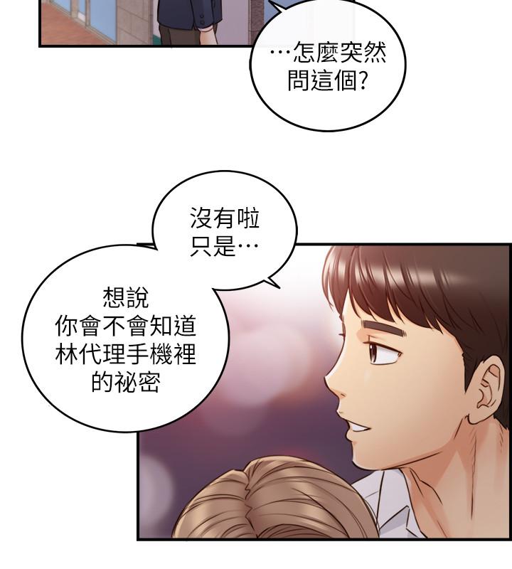 韩国漫画正妹小主管韩漫_正妹小主管-第56话-准备好被我惩罚了吗在线免费阅读-韩国漫画-第19张图片