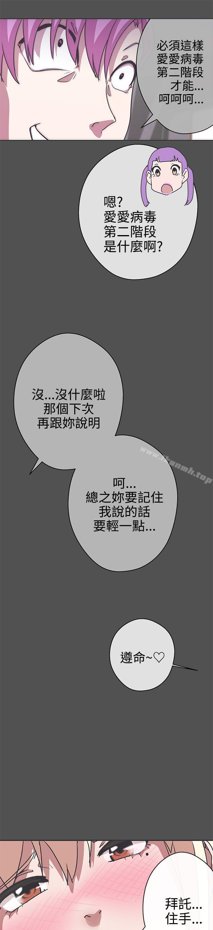 韩国漫画LOVE-爱的导航G韩漫_LOVE-爱的导航G-第26话在线免费阅读-韩国漫画-第25张图片