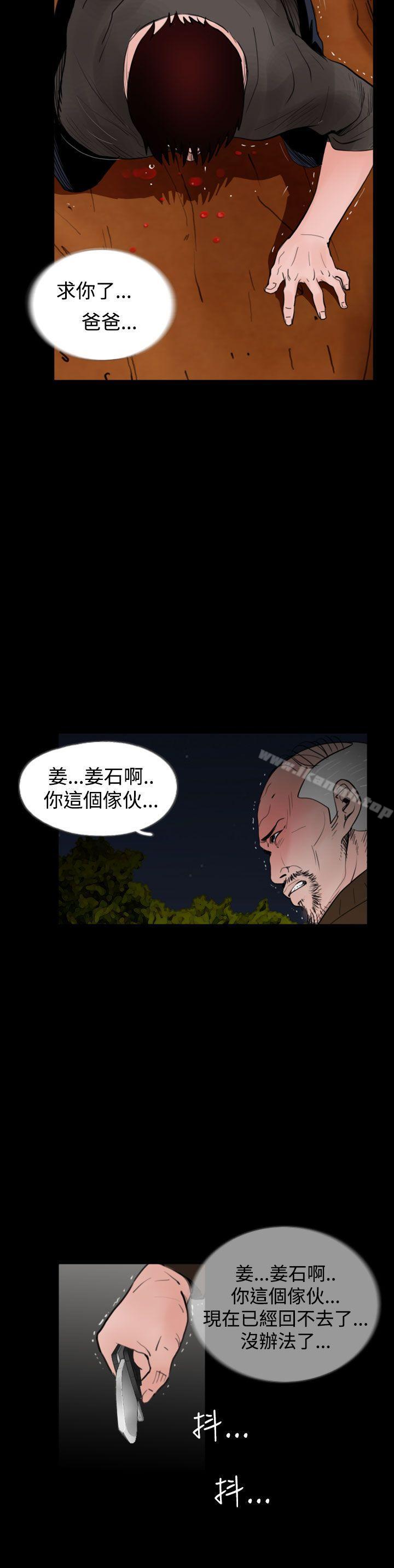 韩国漫画失踪韩漫_失踪-第23话在线免费阅读-韩国漫画-第22张图片