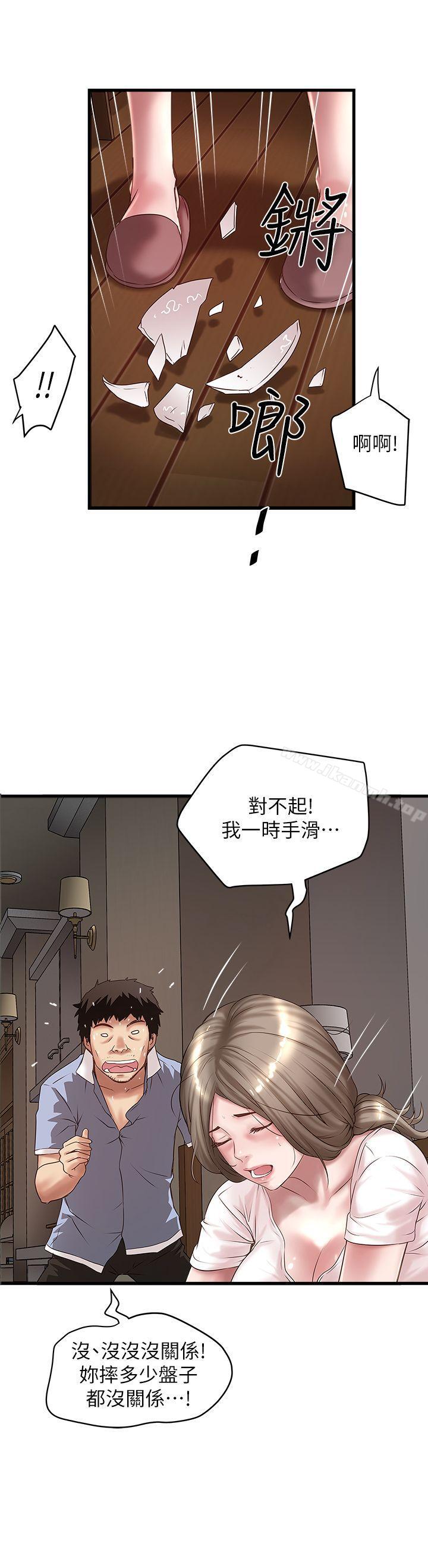 韩国漫画下女,初希韩漫_下女,初希-第16话-能干的新人在线免费阅读-韩国漫画-第1张图片