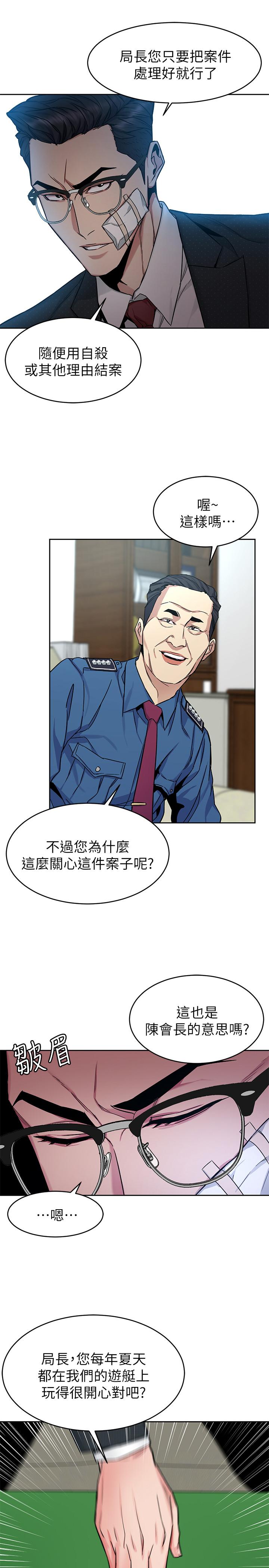 韩国漫画致命游戏韩漫_致命游戏-第44话-郑子芸&黑西装军团在线免费阅读-韩国漫画-第20张图片