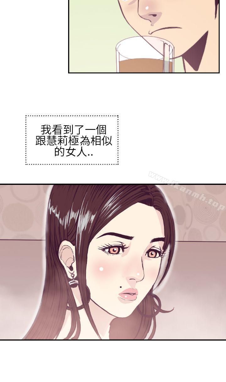 韩国漫画千里寻爱韩漫_千里寻爱-第1话在线免费阅读-韩国漫画-第20张图片