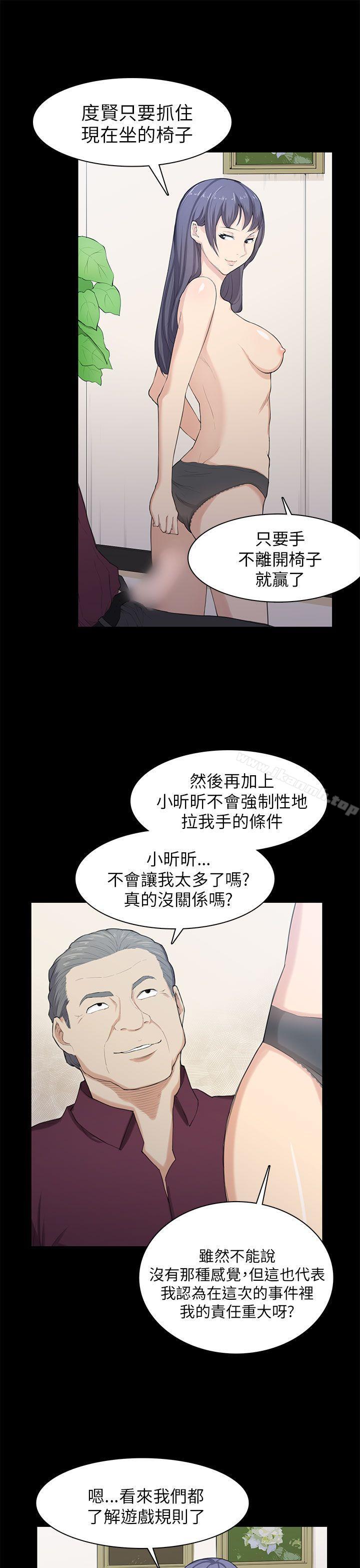 韩国漫画斯德哥尔摩症候群韩漫_斯德哥尔摩症候群-第21话在线免费阅读-韩国漫画-第21张图片