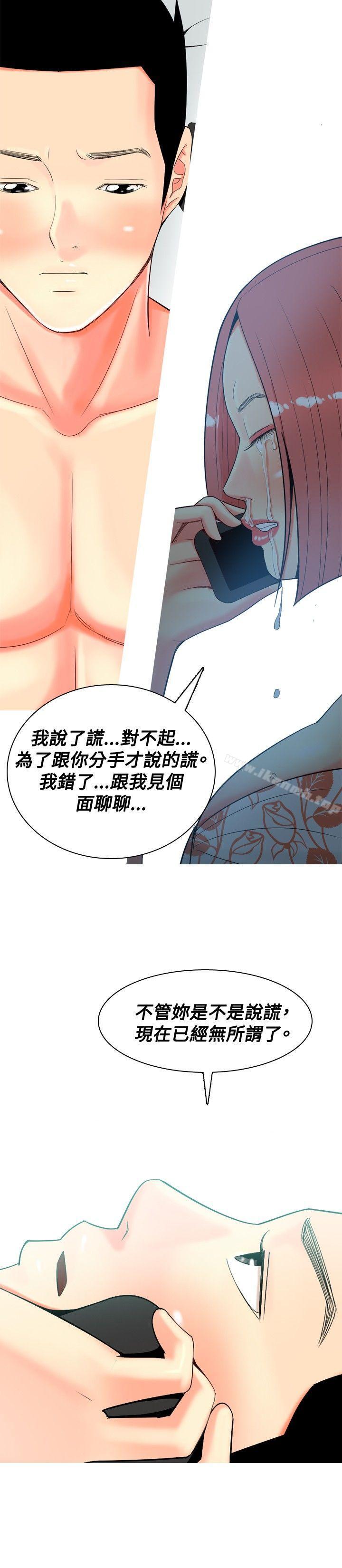 韩国漫画我与妓女结婚了(完结)韩漫_我与妓女结婚了(完结)-第26话在线免费阅读-韩国漫画-第4张图片