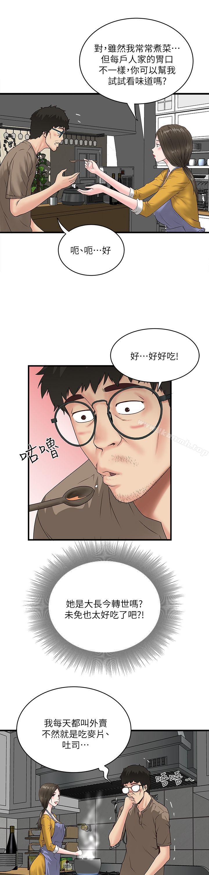 韩国漫画下女,初希韩漫_下女,初希-第3话-和老婆睽违已久的行房在线免费阅读-韩国漫画-第17张图片