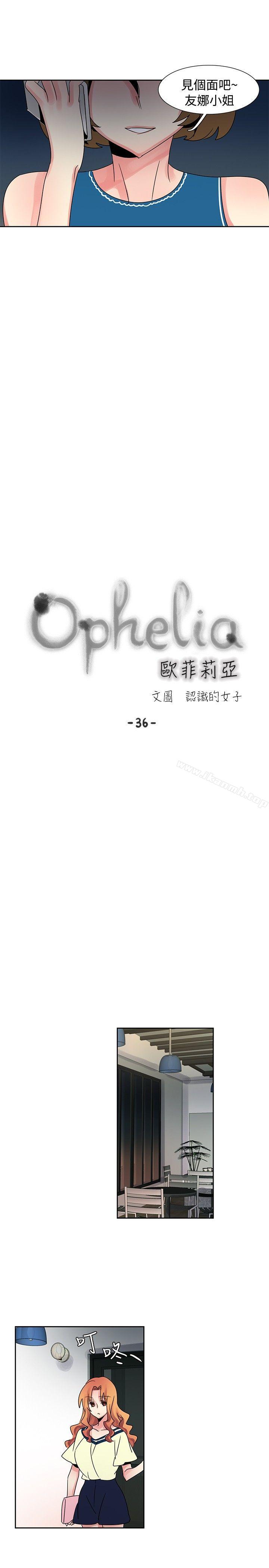 韩国漫画欧菲莉亚(完结)韩漫_欧菲莉亚(完结)-第36话在线免费阅读-韩国漫画-第2张图片