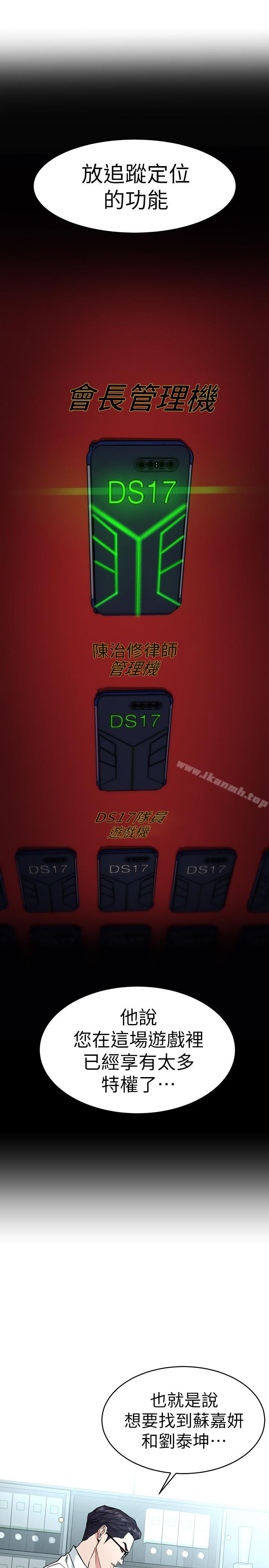 韩国漫画致命游戏韩漫_致命游戏-第36话-成为游戏核心的泰坤在线免费阅读-韩国漫画-第30张图片