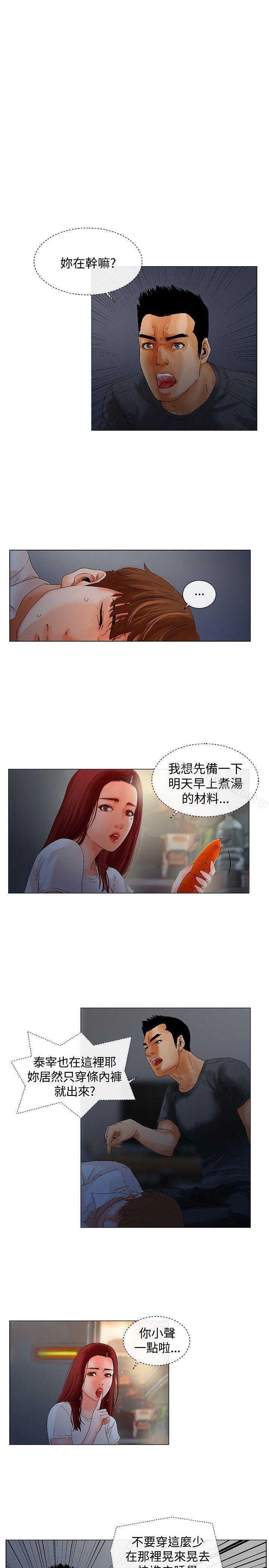 韩国漫画朋友的妻子：有妳在的家韩漫_朋友的妻子：有妳在的家-第7话在线免费阅读-韩国漫画-第1张图片