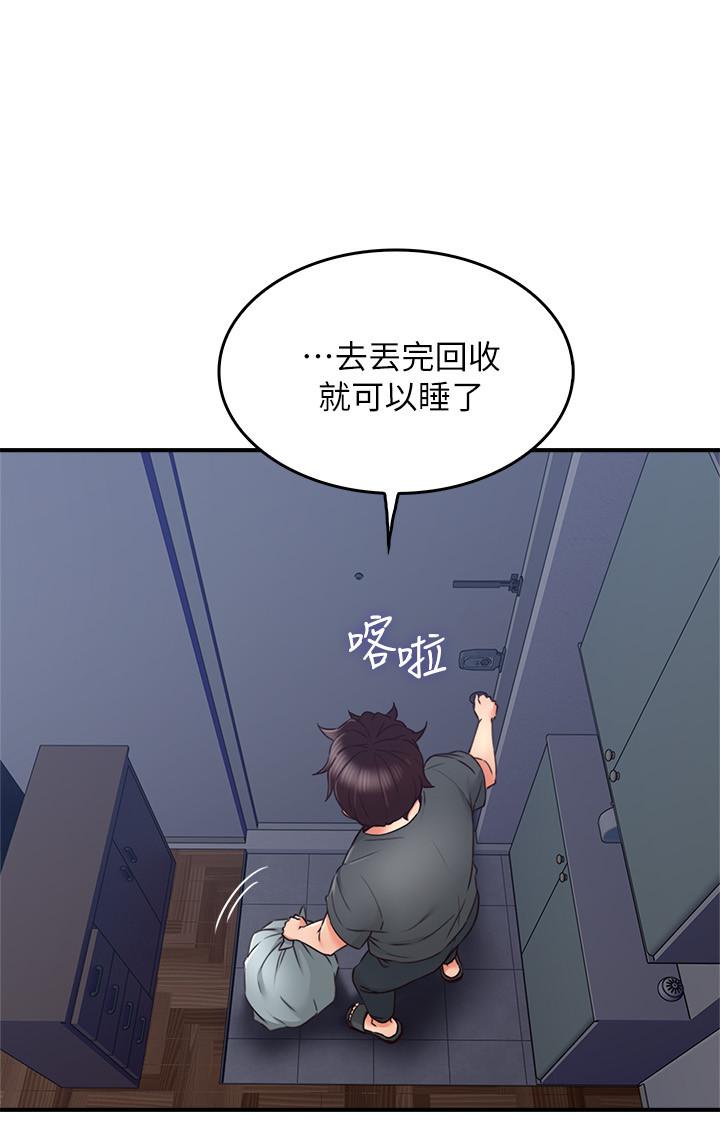 韩国漫画邻居人妻韩漫_邻居人妻-第25话-反常的邻居人妻在线免费阅读-韩国漫画-第38张图片