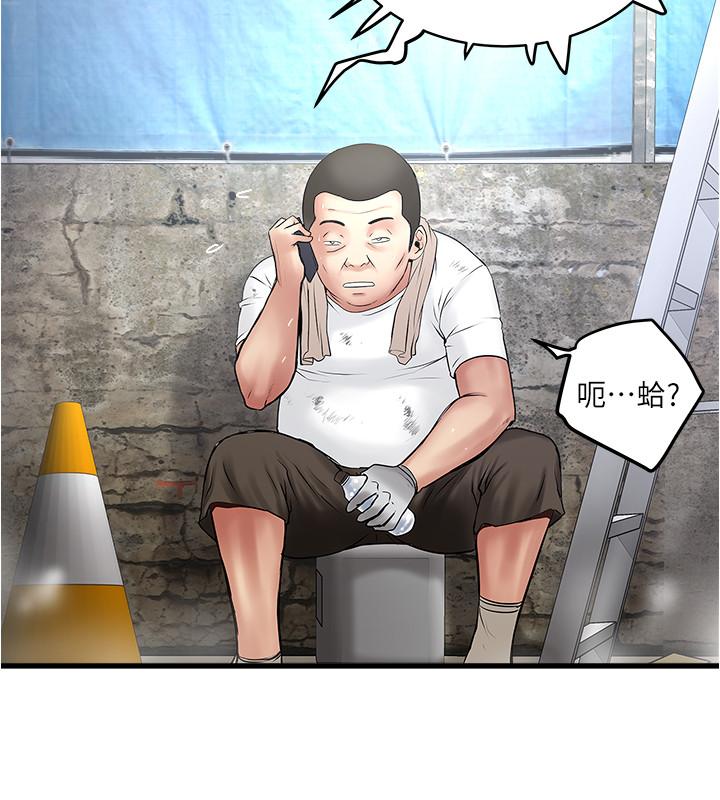 韩国漫画下女,初希韩漫_下女,初希-第66话-我竟然侵犯了睡梦中的老公在线免费阅读-韩国漫画-第27张图片