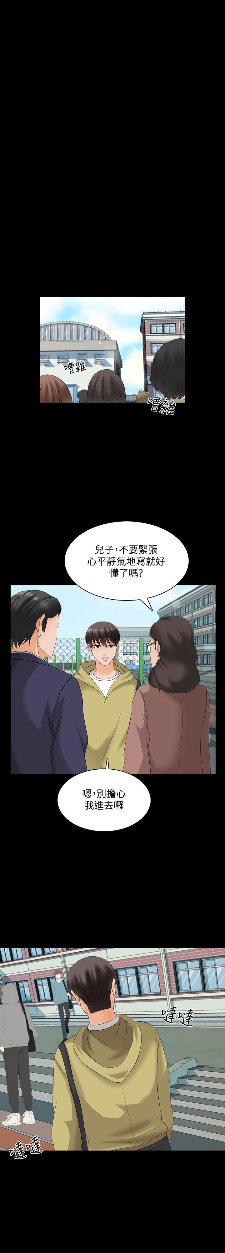 韩国漫画家教老师韩漫_家教老师-最终话-新的身份，新的开始在线免费阅读-韩国漫画-第25张图片