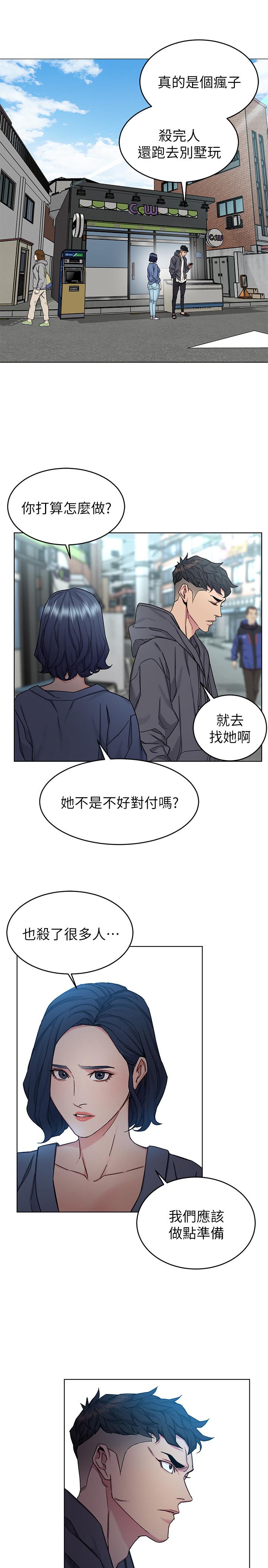 韩国漫画致命游戏韩漫_致命游戏-第58话-还能怎么办？只能硬上了在线免费阅读-韩国漫画-第31张图片