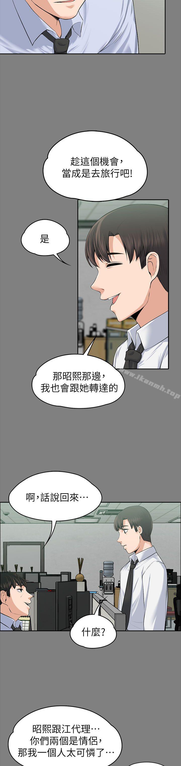 韩国漫画上司的妻子韩漫_上司的妻子-第19话在线免费阅读-韩国漫画-第10张图片