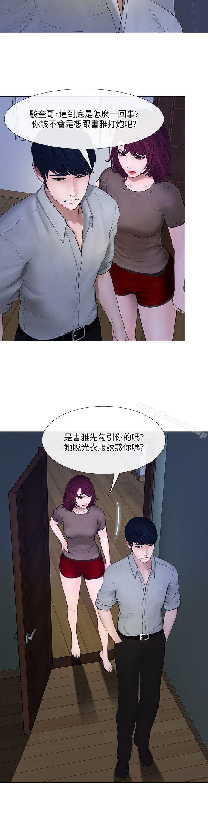 韩国漫画人夫的悸动韩漫_人夫的悸动-第24话-好想占有书雅在线免费阅读-韩国漫画-第5张图片