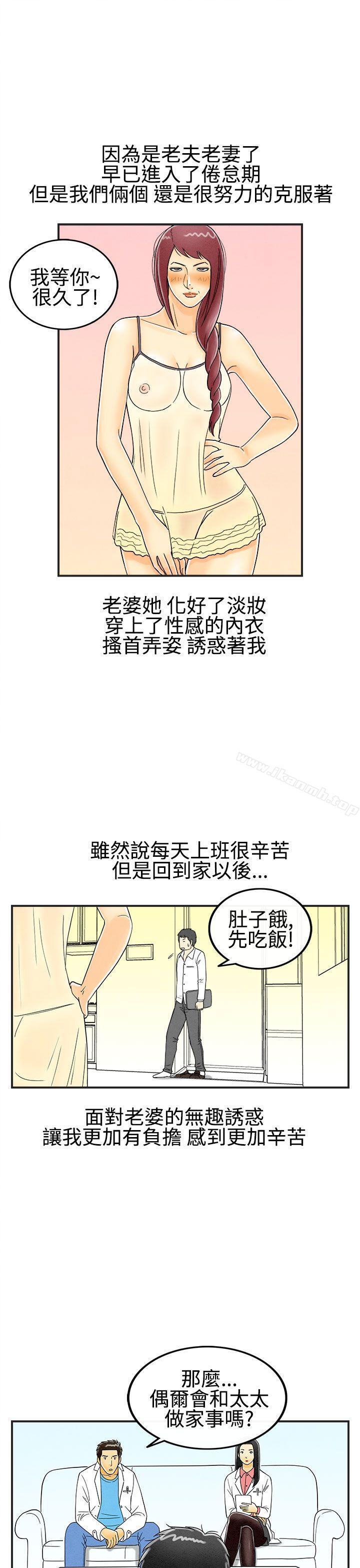 韩国漫画离婚报告书(完结)韩漫_离婚报告书(完结)-第24话-迷恋交换性伴侣的老婆2在线免费阅读-韩国漫画-第7张图片