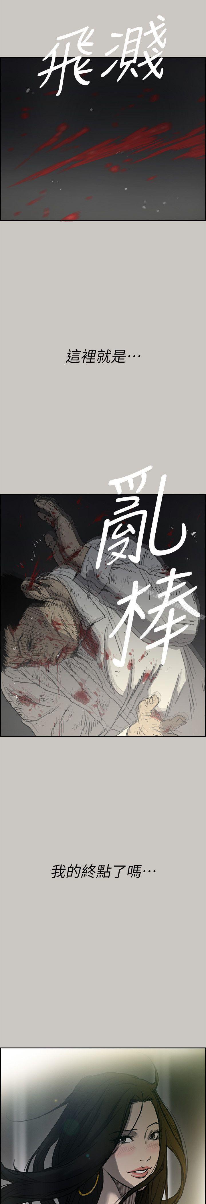 韩国漫画MAD:小姐与司机韩漫_MAD:小姐与司机-第55话-这里…就是终点了吗…在线免费阅读-韩国漫画-第22张图片