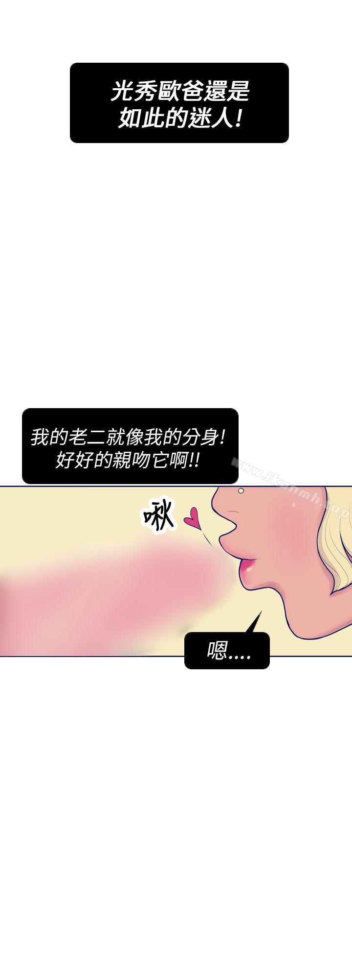 韩国漫画极致性爱宝典韩漫_极致性爱宝典-第6话在线免费阅读-韩国漫画-第20张图片