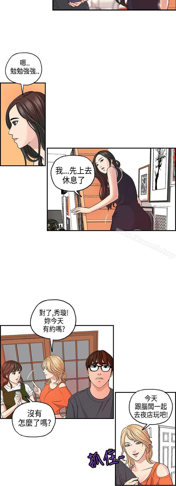 韩国漫画激情分享屋(完结)韩漫_激情分享屋(完结)-第5话在线免费阅读-韩国漫画-第15张图片