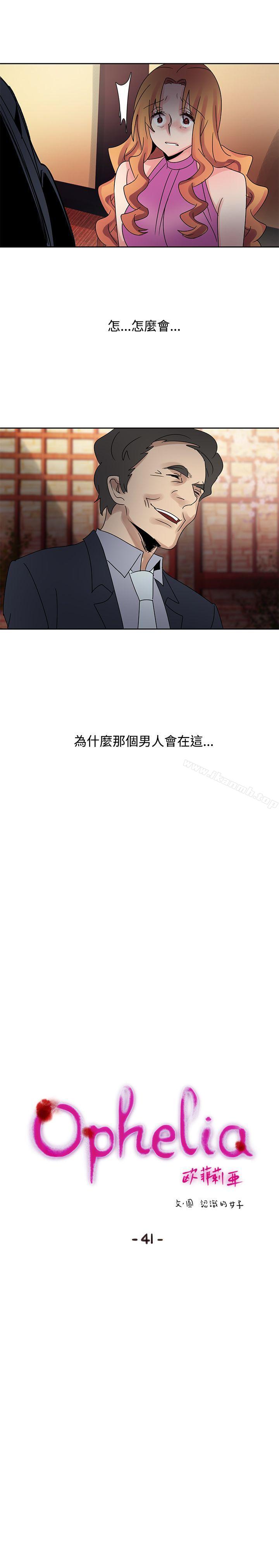 韩国漫画欧菲莉亚(完结)韩漫_欧菲莉亚(完结)-第41话在线免费阅读-韩国漫画-第2张图片