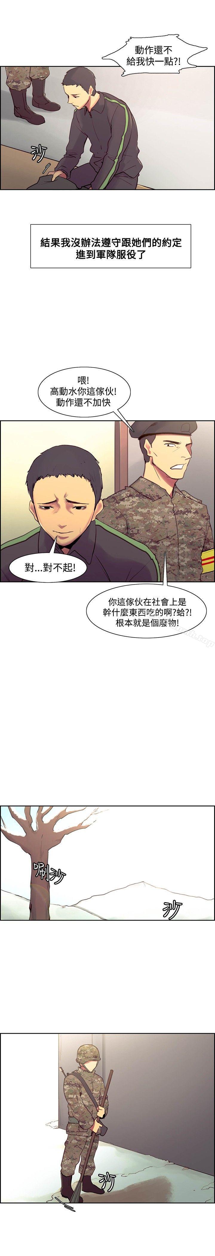 韩国漫画调教家政妇韩漫_调教家政妇-最终话在线免费阅读-韩国漫画-第3张图片