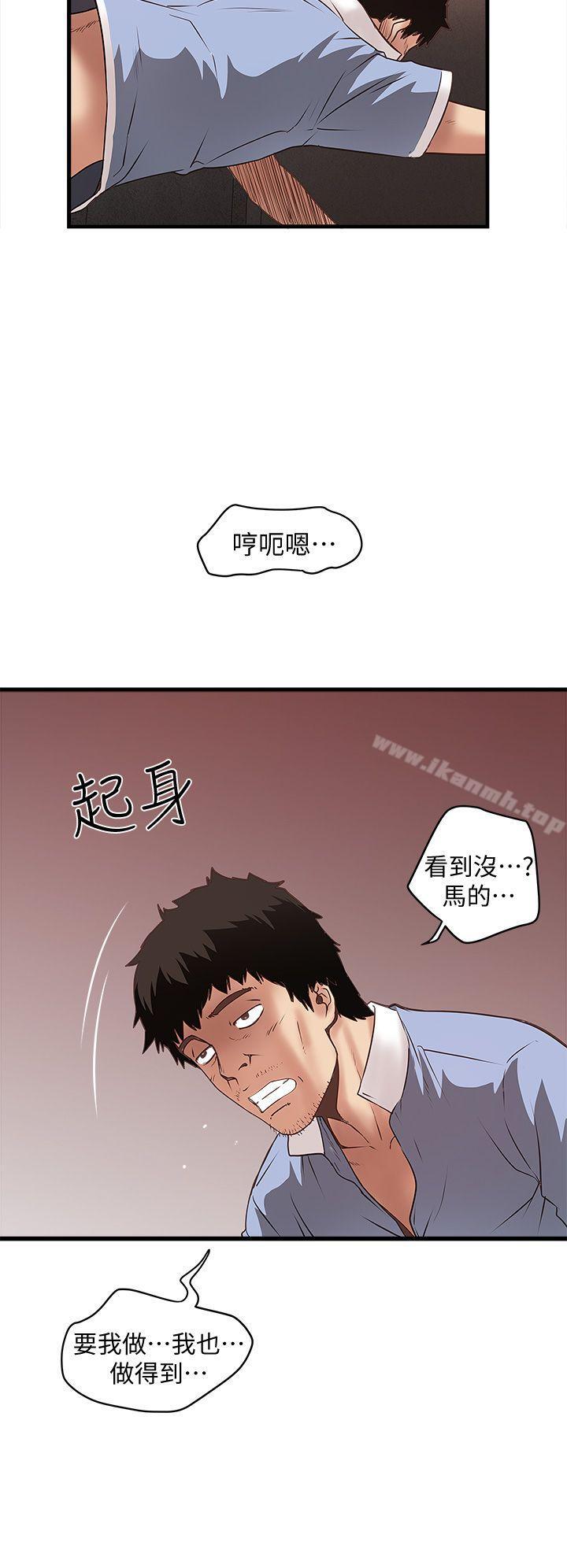韩国漫画下女,初希韩漫_下女,初希-第10话-跟老婆以外的人打砲在线免费阅读-韩国漫画-第22张图片