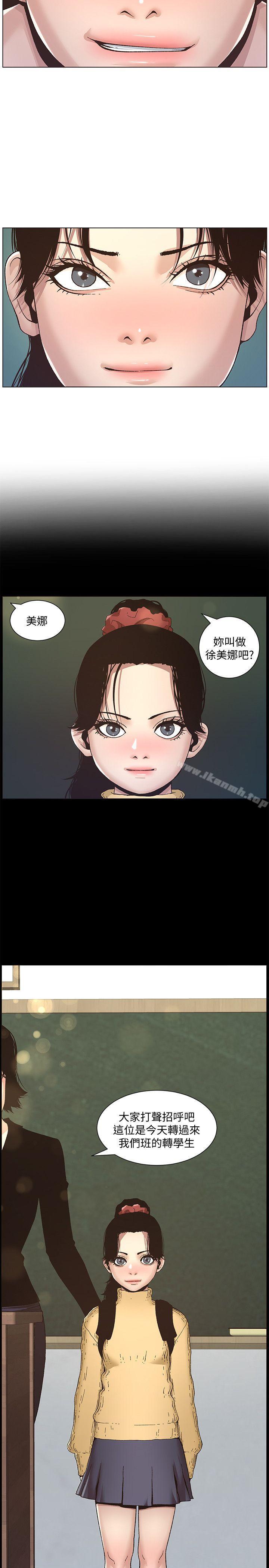 韩国漫画姐妹与继父韩漫_姐妹与继父-第9话-校园女神的嫉妒心在线免费阅读-韩国漫画-第2张图片