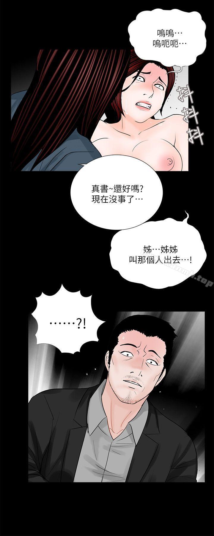 韩国漫画梦魇韩漫_梦魇-第60话-你怎么能这样对我妹妹!在线免费阅读-韩国漫画-第24张图片